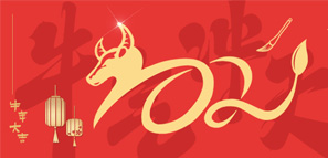 春節(jié)快樂(lè)，新年屬你最“?！?！