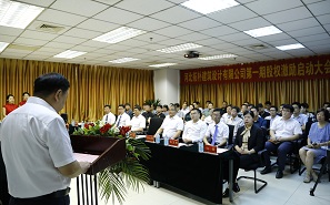 拓樸設(shè)計(jì)第一期股權(quán)激勵(lì)啟動(dòng)大會(huì)成功召開