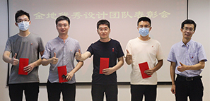 獎(jiǎng)！拓樸設(shè)計(jì)頒發(fā)金地項(xiàng)目獎(jiǎng)勵(lì)