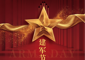 崢嶸歲月 不忘初心 與夢(mèng)前行