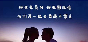 平安“到”家，情人節(jié)快樂(lè)。