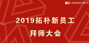 拜師會 | 心懷夢想致敬遠方，香茗敬師共同成長