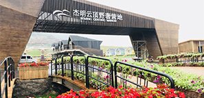 木結(jié)構(gòu)文旅康養(yǎng)產(chǎn)業(yè)參觀(guān)——邂逅杰明云頂野奢營(yíng)地