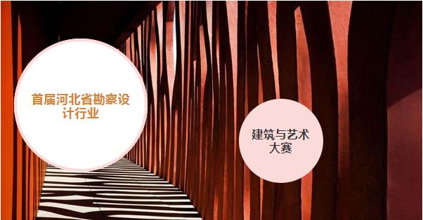 拓樸賞析 | 建筑與藝術(shù)作品展