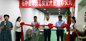 拓樸設(shè)計員工新食堂正式開業(yè)