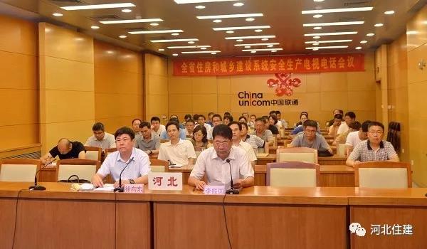 我省部署住房和城鄉(xiāng)建設(shè)系統(tǒng)下半年安全生產(chǎn)工作