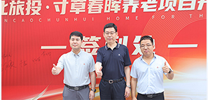 河北旅投·寸草春暉養(yǎng)老項目匠心呈現(xiàn)——拓樸設計