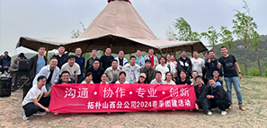 暢享生活 美好共鑄|拓樸山西分公司2024春季團建活動