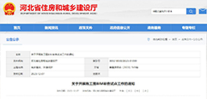 石家莊BIM審圖真的來了……